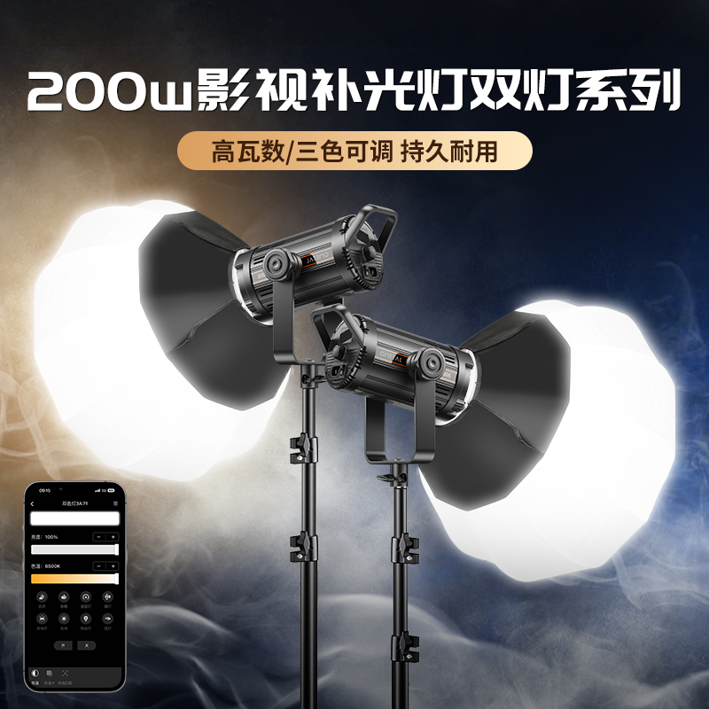 纪曼图直播补光灯双灯套餐影视灯实标200W创意拍摄补光灯深抛灯