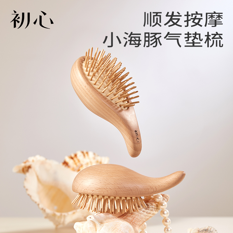 初心海豚防迷你气垫梳蓬松头发头皮按摩随身便携小梳子家用梳