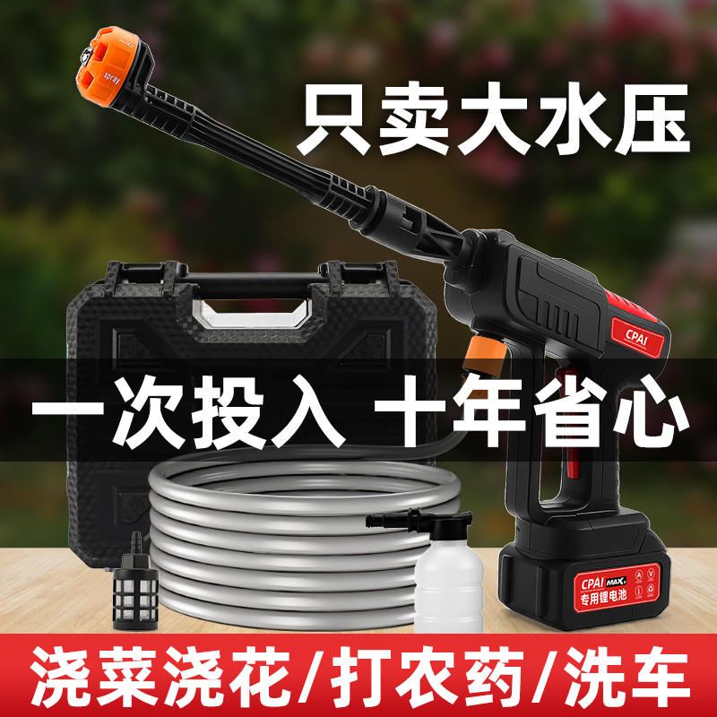 CPAI电动喷雾器新款高压家用强力锂电水枪农用打药机浇花洗车神器