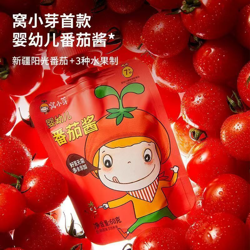 窝小芽婴幼儿番茄酱60g宝宝辅食家用调味料拌面儿童调味番茄酱
