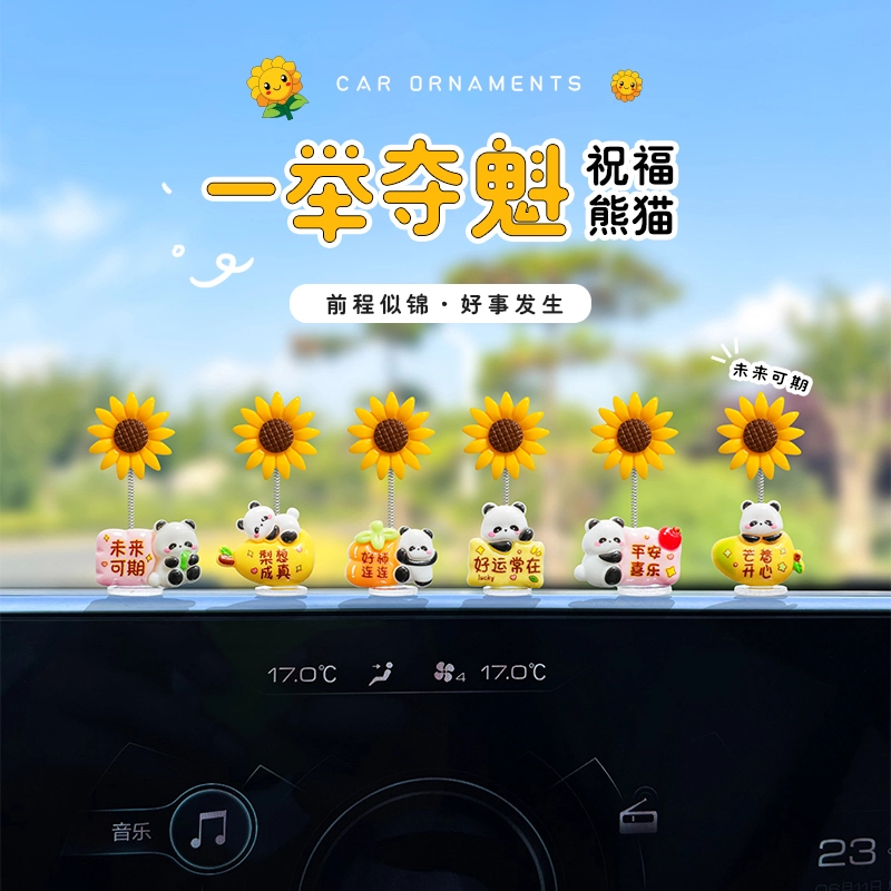 【高品质】一举夺魁熊猫向日葵汽车摆件创意中控台电动车办公室装饰