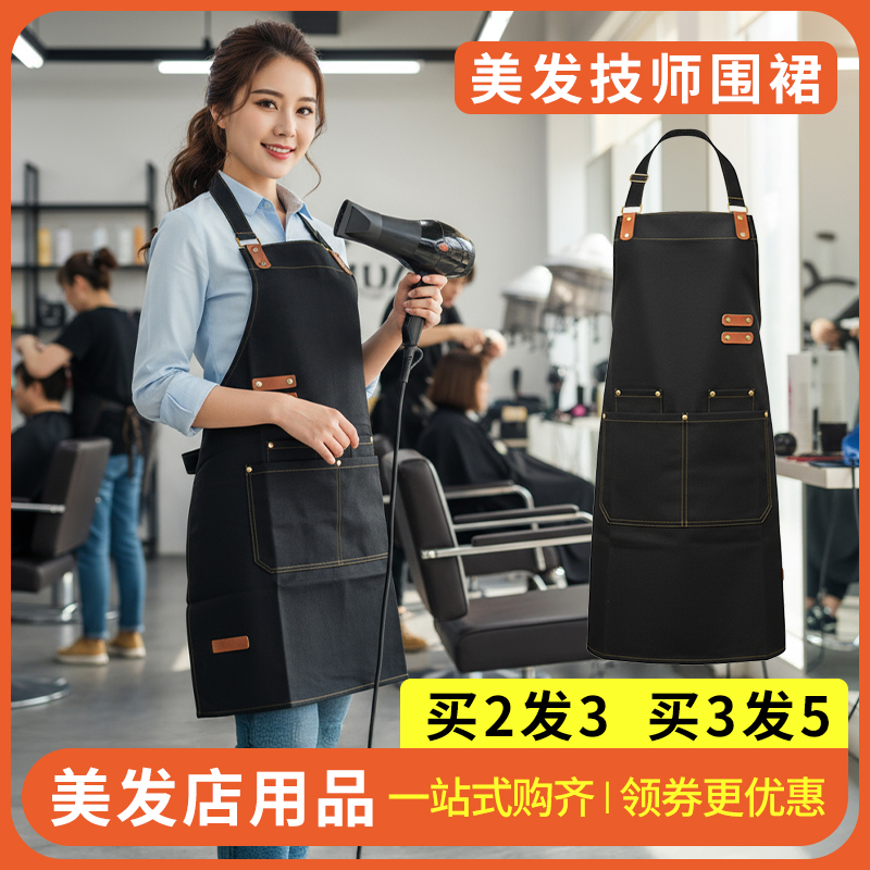 美发技师工作服背带式帆布围裙加厚牛仔工服挂脖围布烫染焗油防护
