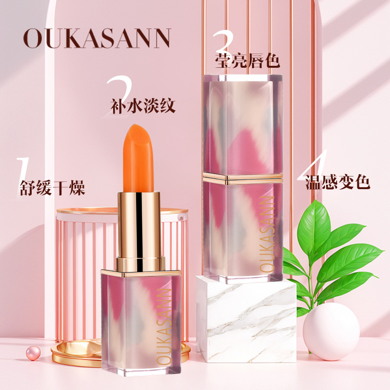 【主播推荐】胡萝卜素唇膏滋润不沾杯口红保湿滋润不易掉色持久