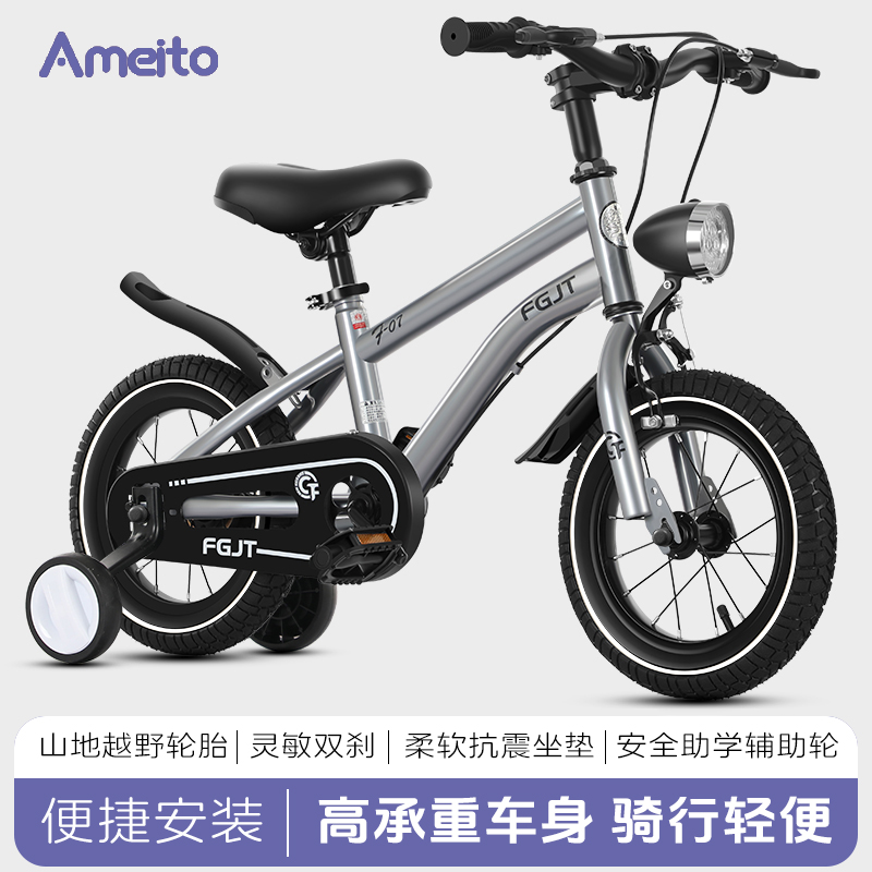 儿童自行车脚踏车3-6-8-12岁男女孩专用单车中大童自行车带辅助轮