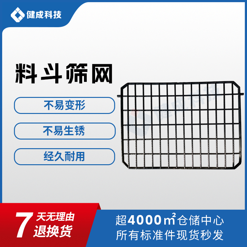 三一中联泵车筛网 地泵拖泵车载泵料斗筛网 合金螺纹筛网 湿喷机