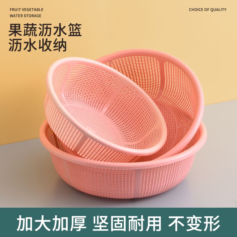 塑料沥水篮子家用超细超厚厨房家用洗米筛水果洗菜沥水篮馍筐