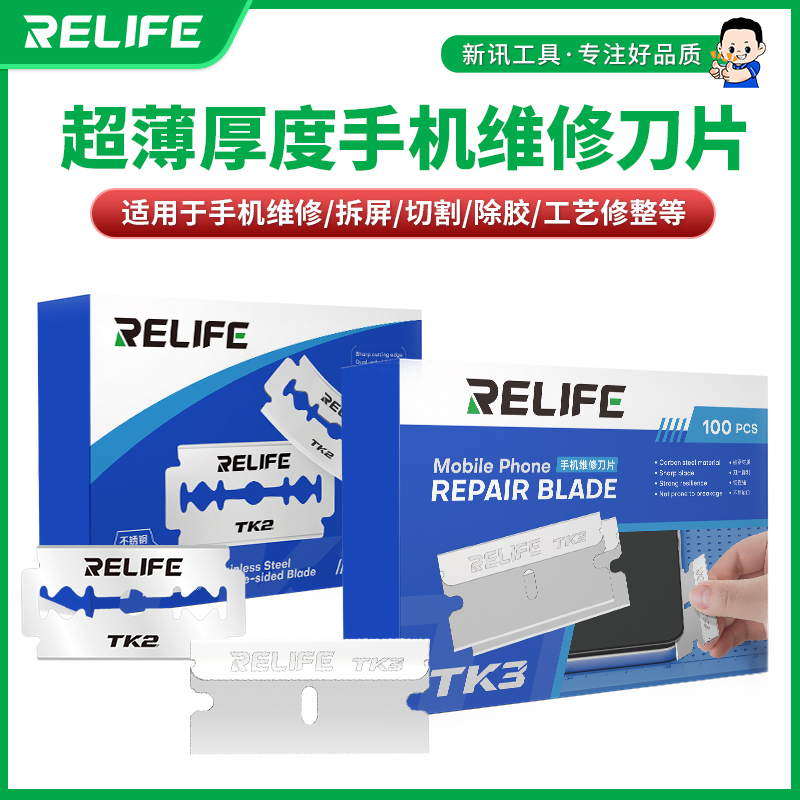 新讯双面飞鹰刀片 手机屏幕 芯片除胶 修屏刀 高韧性碳钢刀片