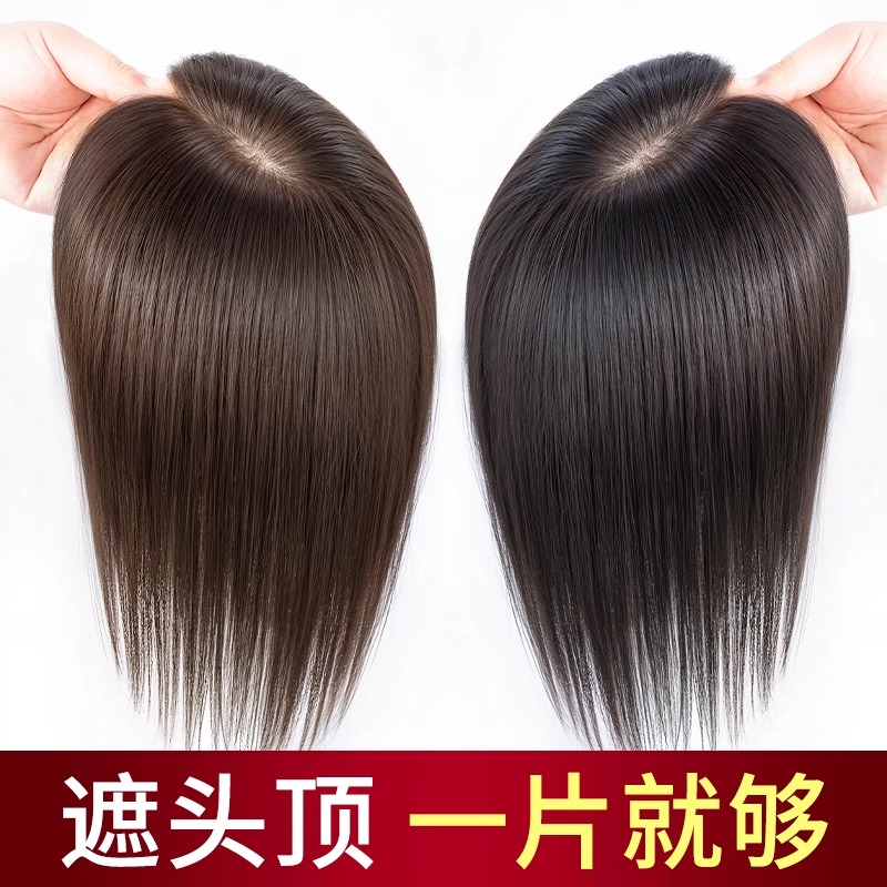 假发女片头顶补发蓬松增发量全真发一片式自然无痕隐形递针补发片