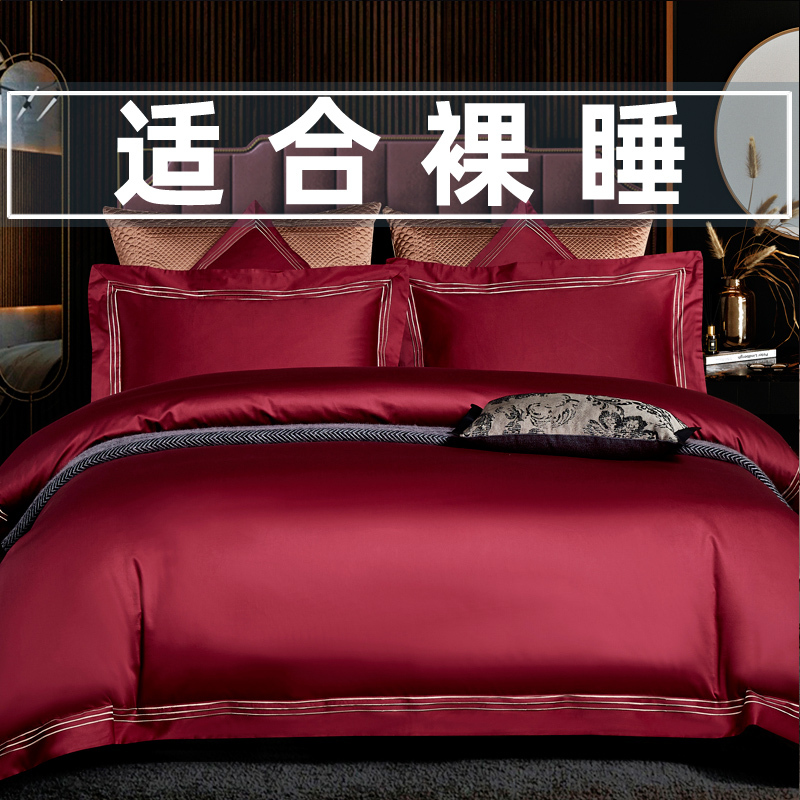 博洋家纺轻奢套件红色长绒棉四件套全棉纯棉100床单被套床笠奢华