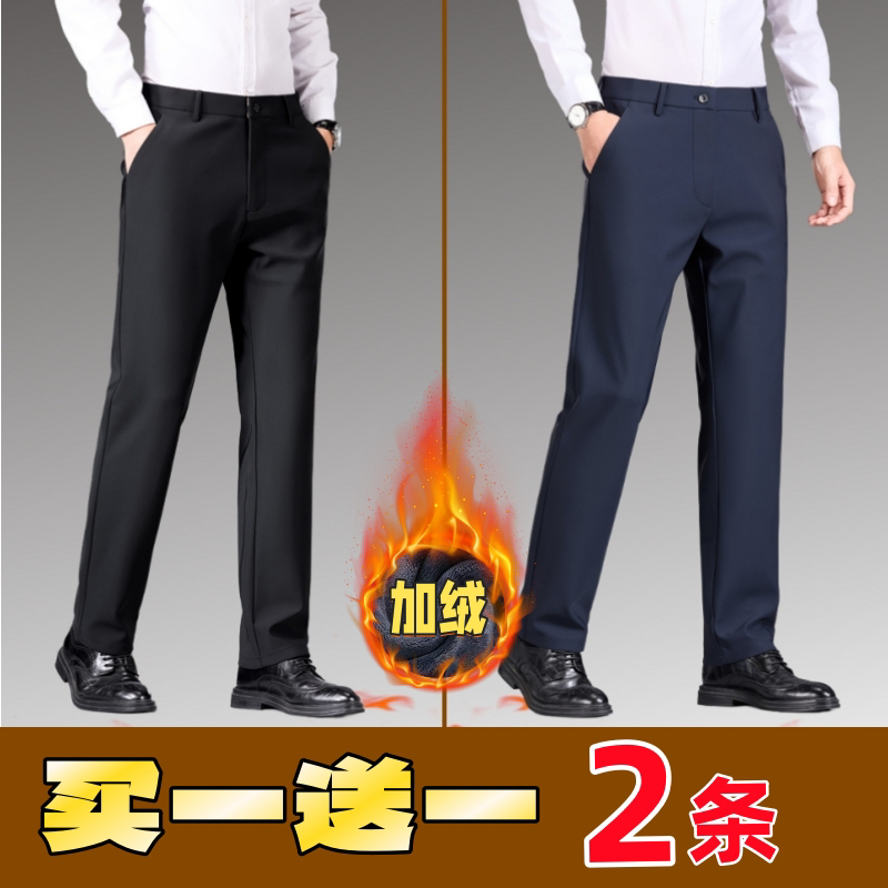 老爷车秋冬款加绒加厚男士休闲裤中宽松高腰直筒弹力西裤男