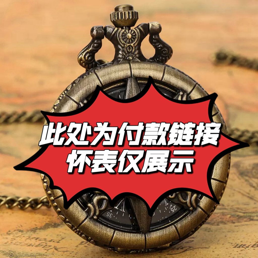 按对应数字下单腕表配件（300-650以主播讲解实物为准）