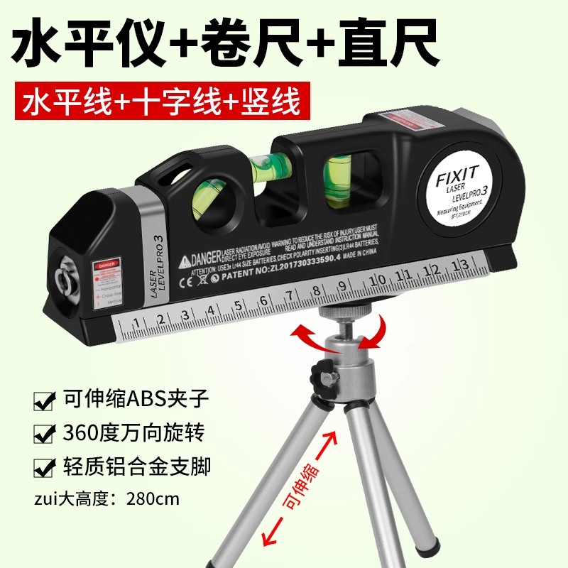 激光水平尺高精度带红外线多功能小型四合一迷你平水便携式测量仪