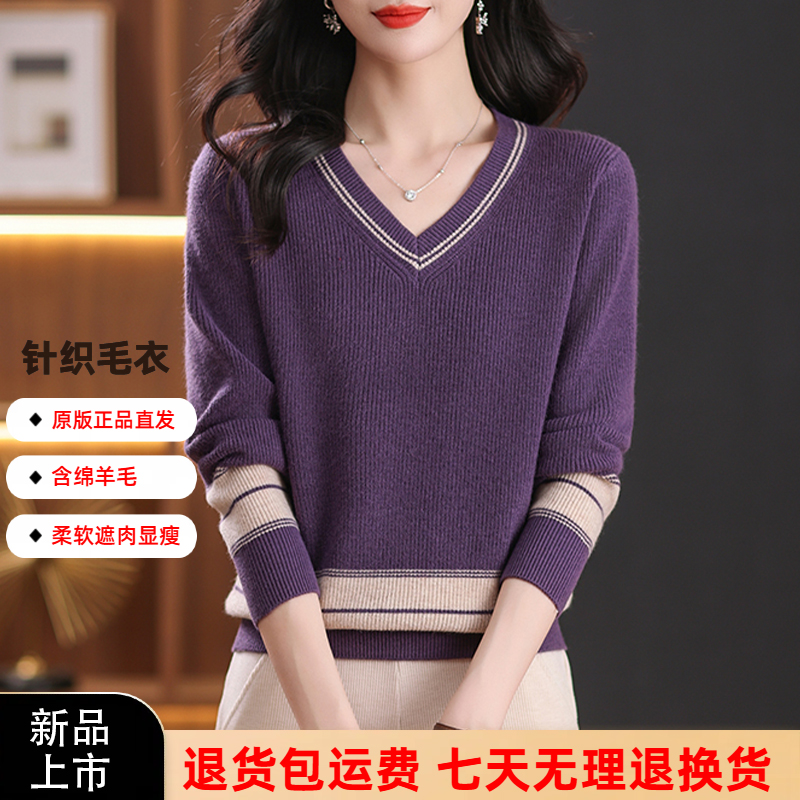 洋气V领2025秋季女装上衣长袖针织衫气质外搭中老年女装打底小衫V