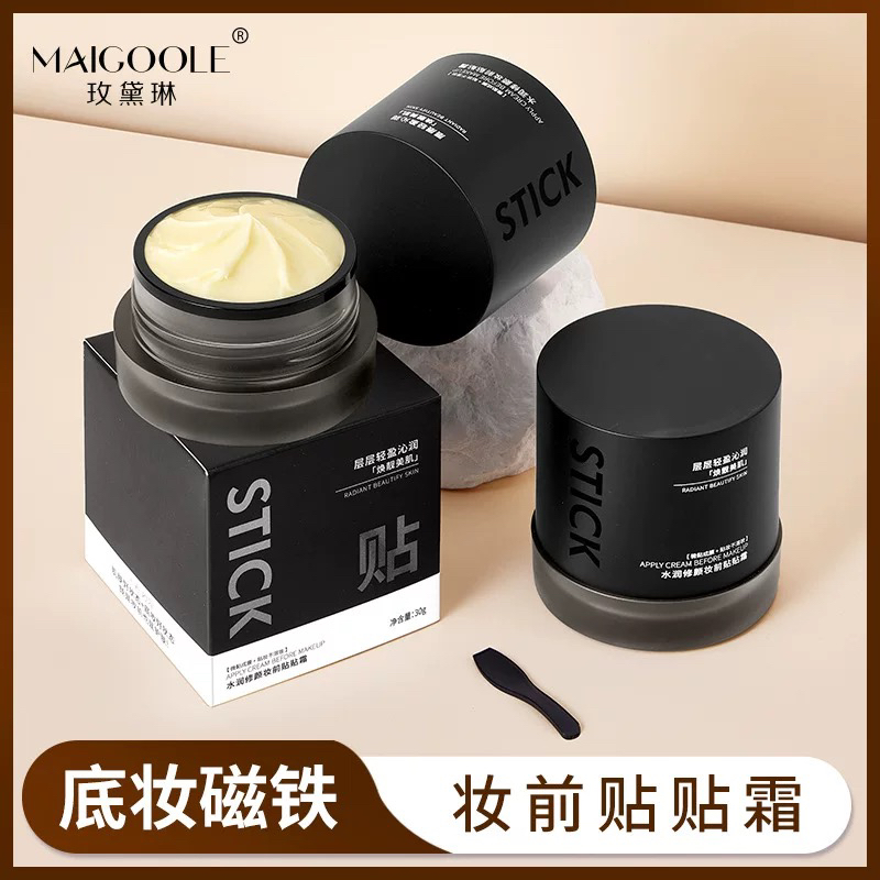 【底妆救星】MAIGOOLE水润清爽学生提亮保湿贴贴霜不卡粉不卡纹橘子