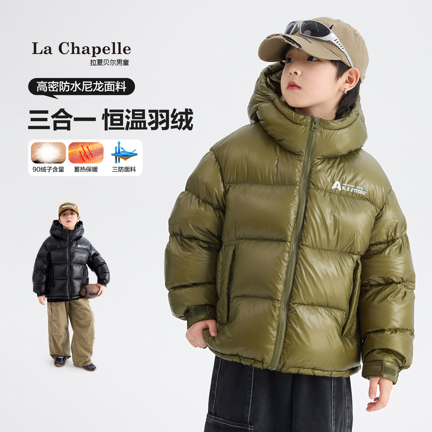 【90安心绒】拉夏贝尔冬季连帽面包羽绒服2025新款儿童短款极寒外套
