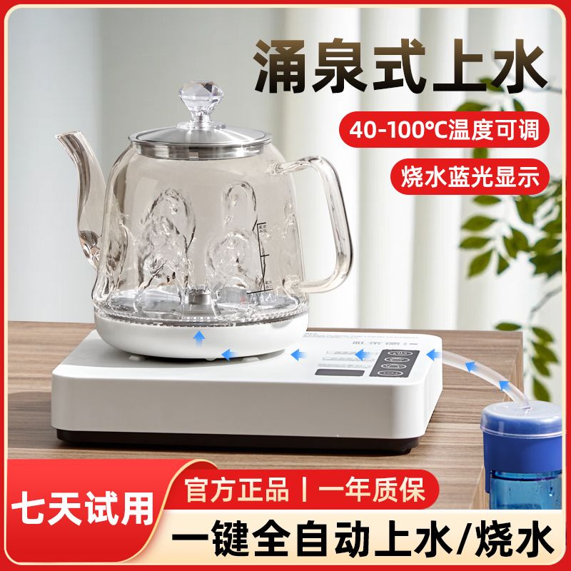 全自动底部上水壶电热上水壶泡茶电茶炉自动加泡茶专用煮茶电茶炉