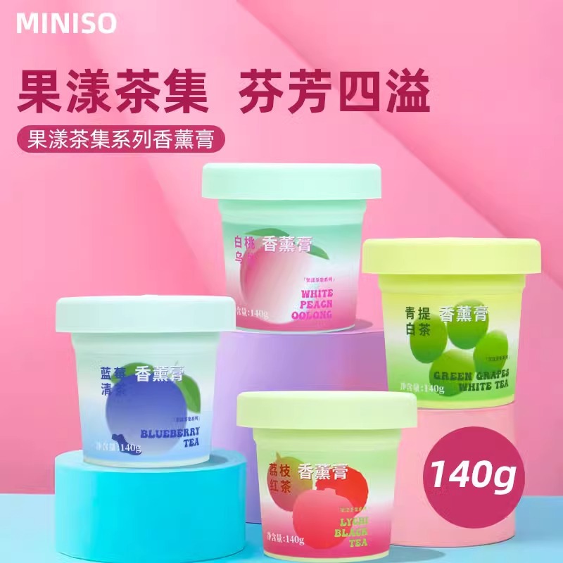 MINISO名创优品果漾茶集系列香薰膏摆件香膏白桃乌龙白茶青提蓝莓