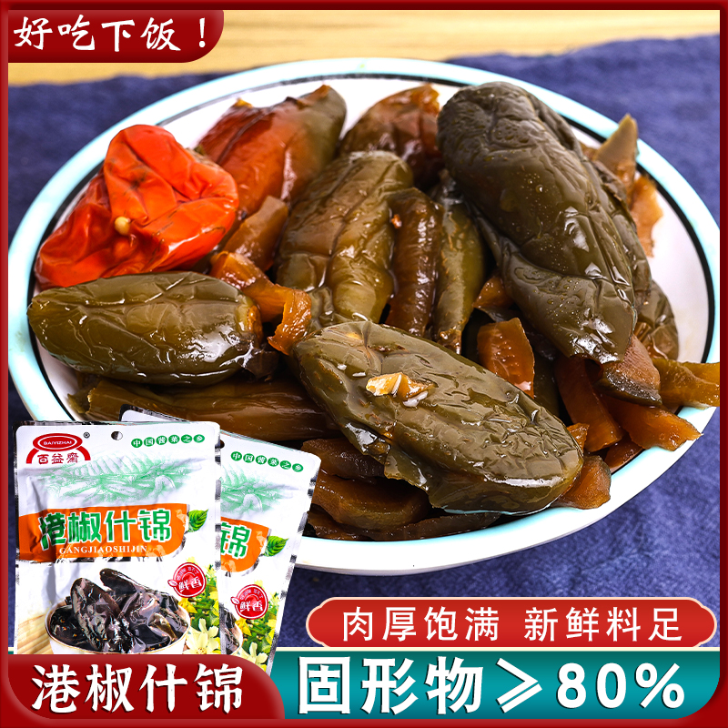 油焖港椒即食腌辣椒下饭菜下饭酱菜腌制辣椒咸菜各种各样的咸菜