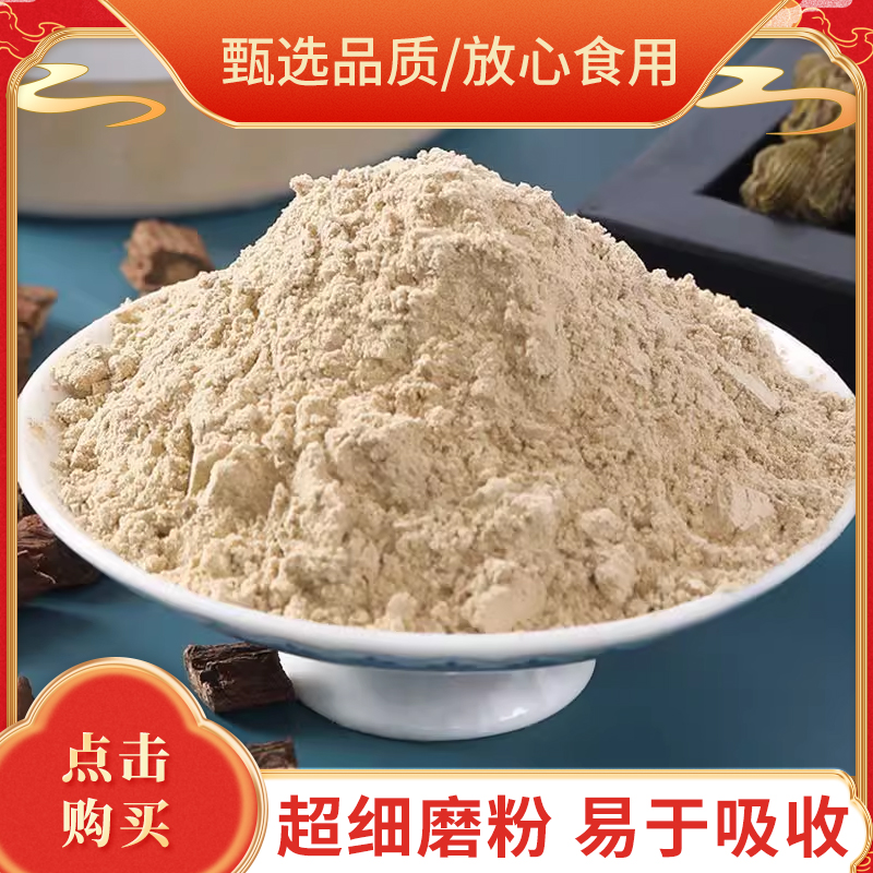 四味药材科学配比四宝粉集天麻三七西洋参丹通补兼施养出红润气色