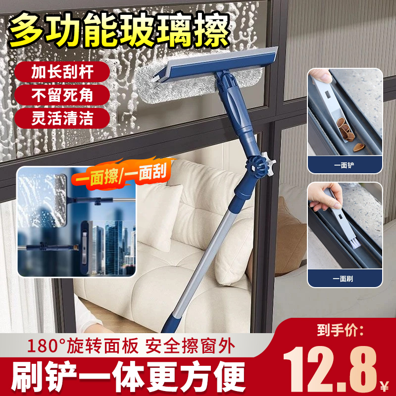 【抢！仅12·8元】加长杆擦窗器玻璃刮水器双面擦高楼高层洗窗刷工具