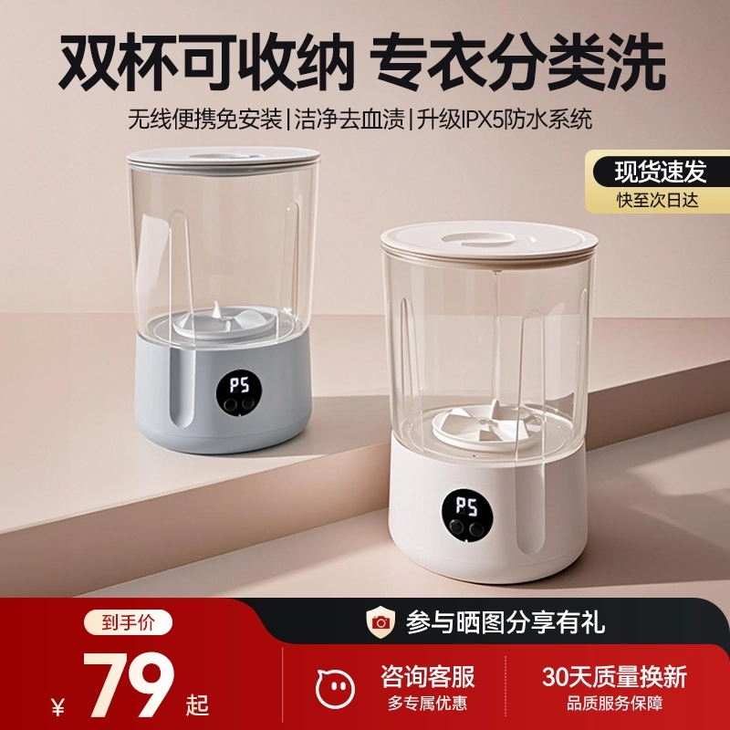 小米有品2L迷你洗衣杯一机二桶洗内衣裤专用小型洗袜子机神器无线