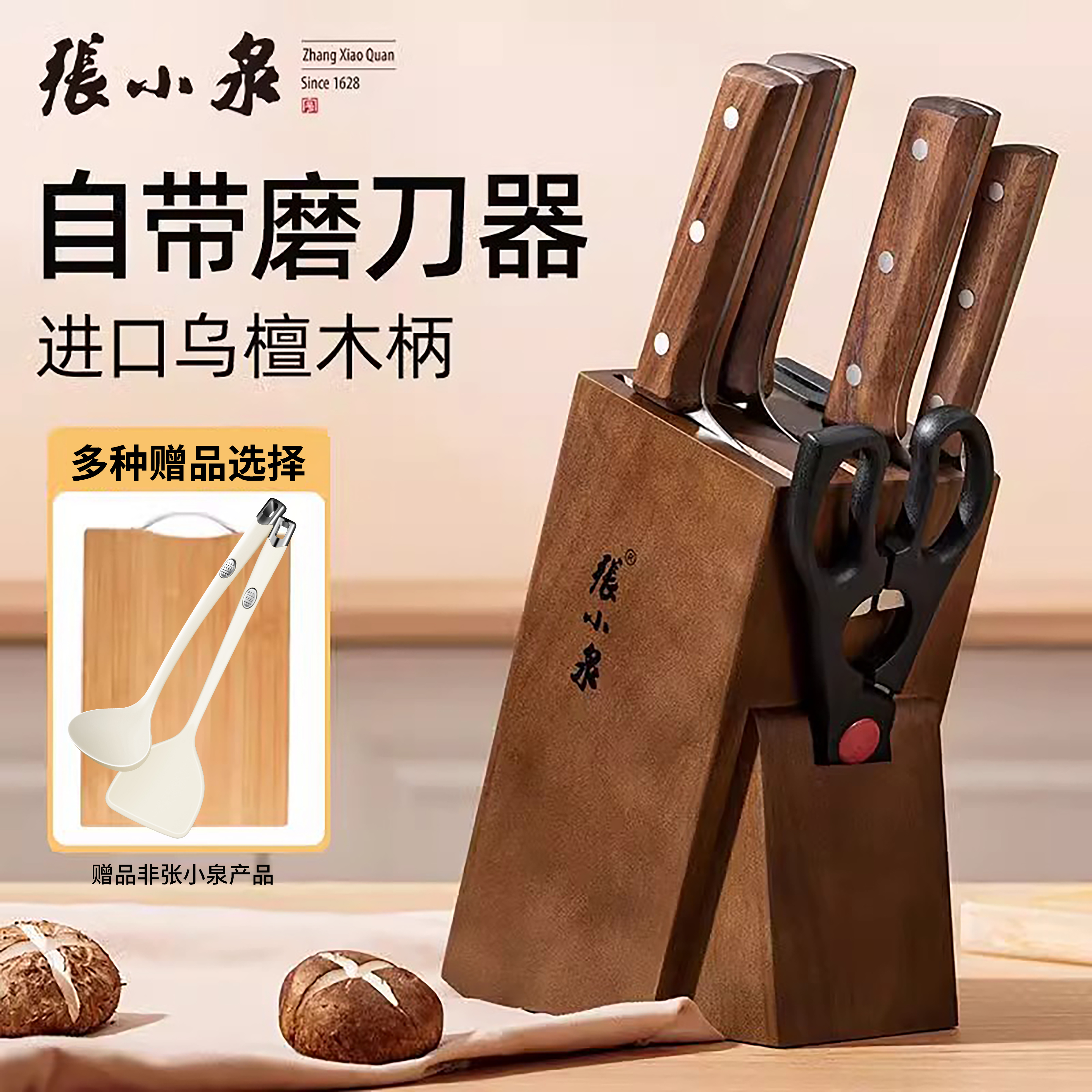 张小泉高档刀具套装厨房菜刀菜板二合一家用厨具厨房切菜切片刀具