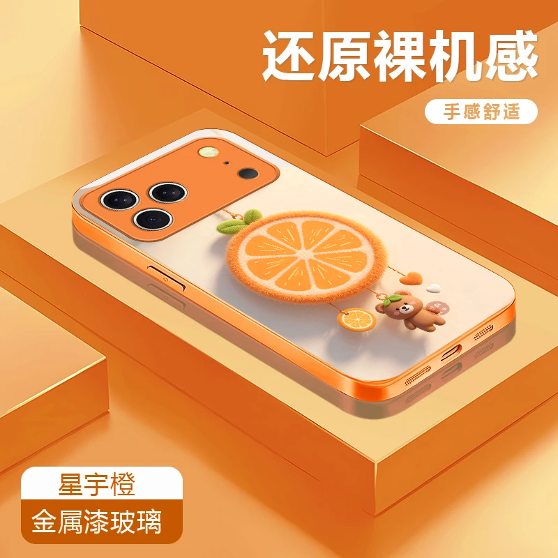 欧克里里心想事橙适用苹果17promax金属漆玻璃手机壳16/15/14/13