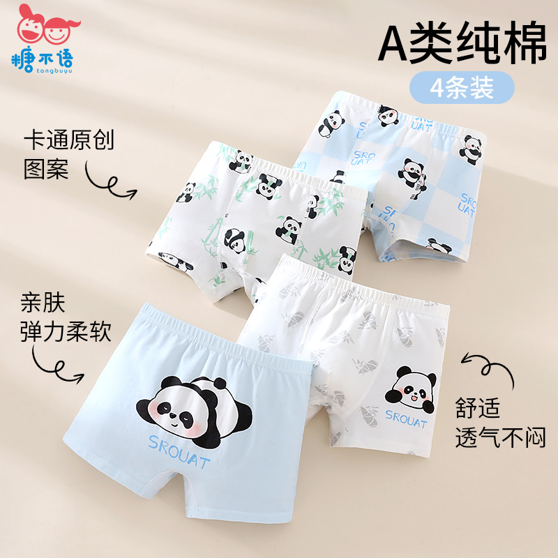 【棉柔裤】男童内裤儿童纯棉平角男孩小童中大童秋冬宝宝儿童短裤