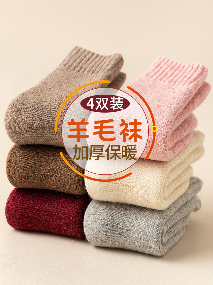 儿童羊绒袜冬季加厚男童6-12岁女童加绒毛圈袜秋冬款蓄热羊毛袜子