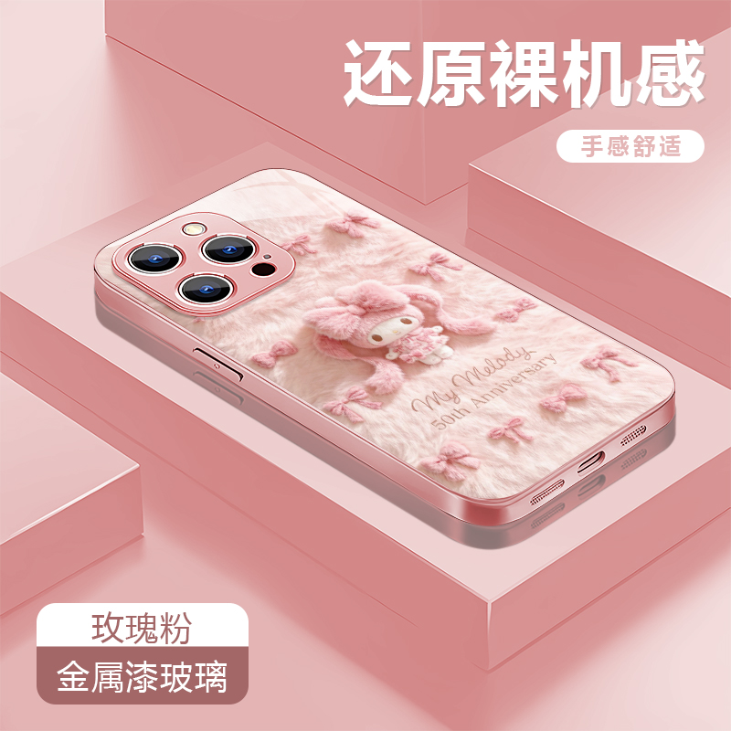 美乐蒂适用苹果17/16华为P70/vivo/oppo金属漆玻璃防摔手机壳女