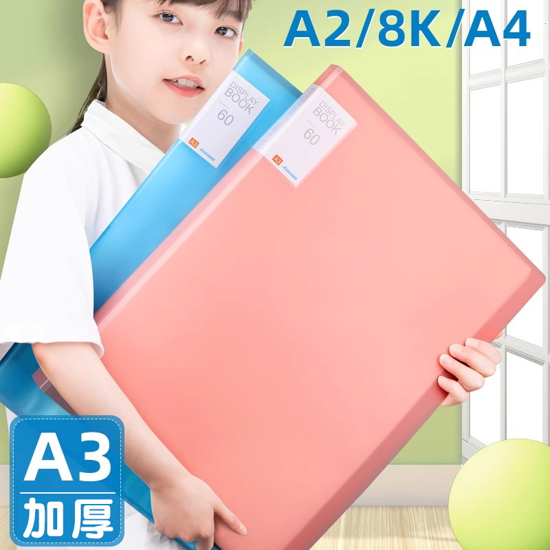 a3画册资料册画夹超大海报收纳册作品集文件夹8K画画4K绘画8开a4