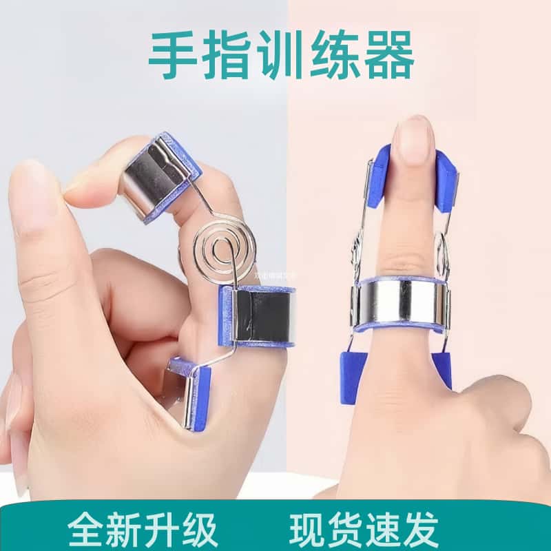 手指活动器手指韧带肌腱骨术后弹力男士手指训练器拉直弯曲矫形器