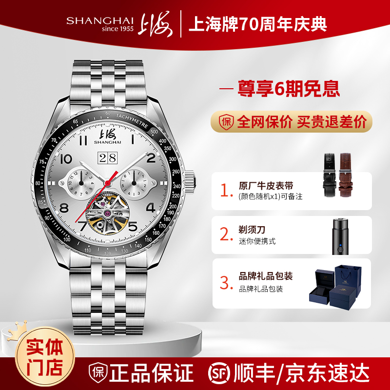 【双11活动】多功能表机械夜光防水腕表6021男款高级感气质手表高档