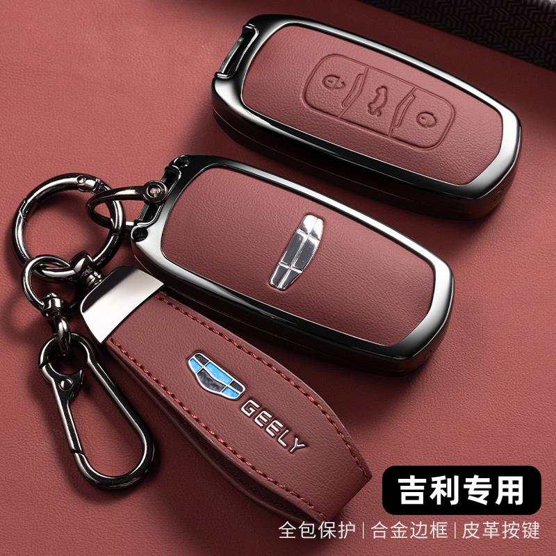 适用老吉利汽车钥匙套gl帝豪gs包S1博越X3远景x6金刚x1博瑞皮扣壳