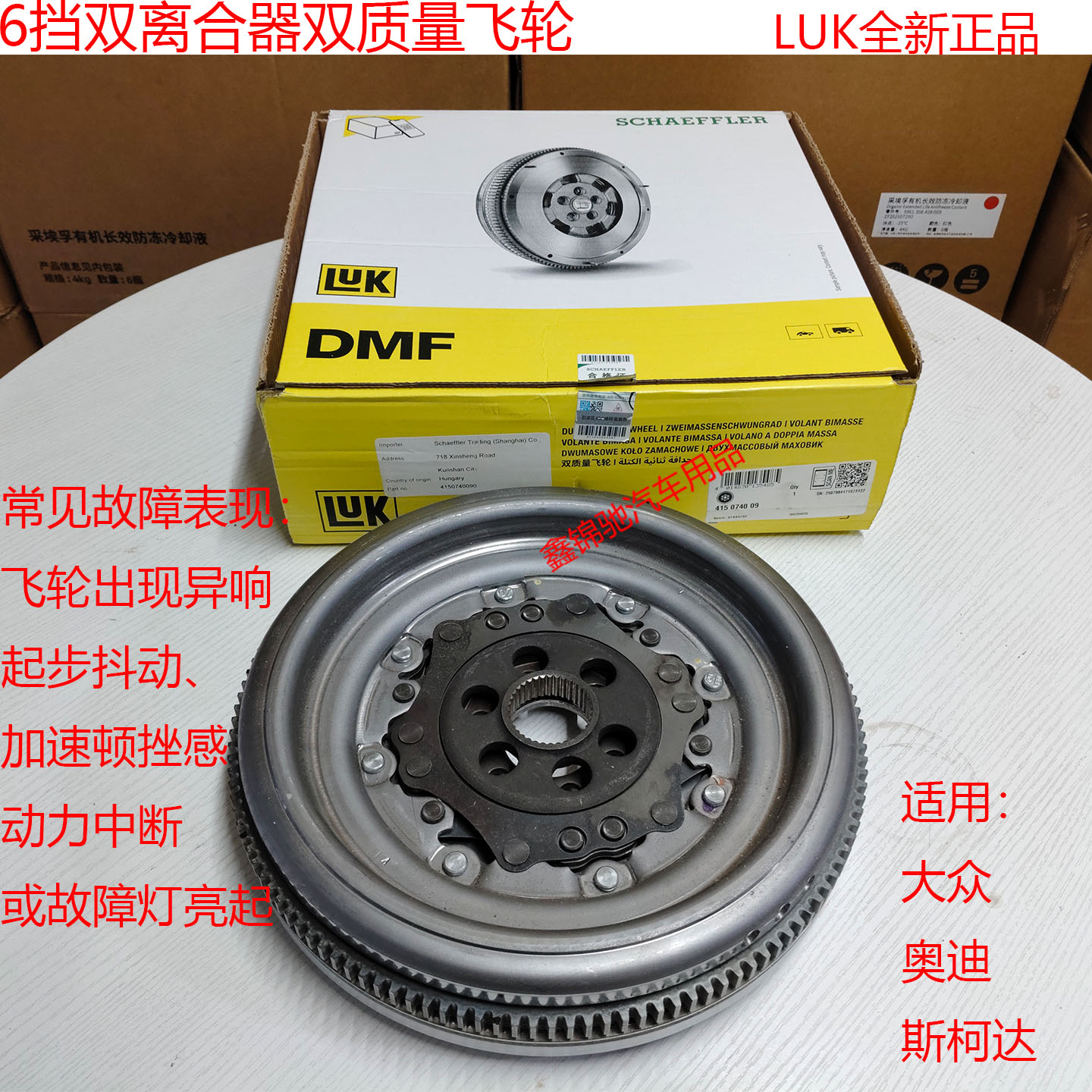 6速双离合器波箱飞轮适用奥迪TT Q3 A3斯柯达速尊野帝明锐速派LUK