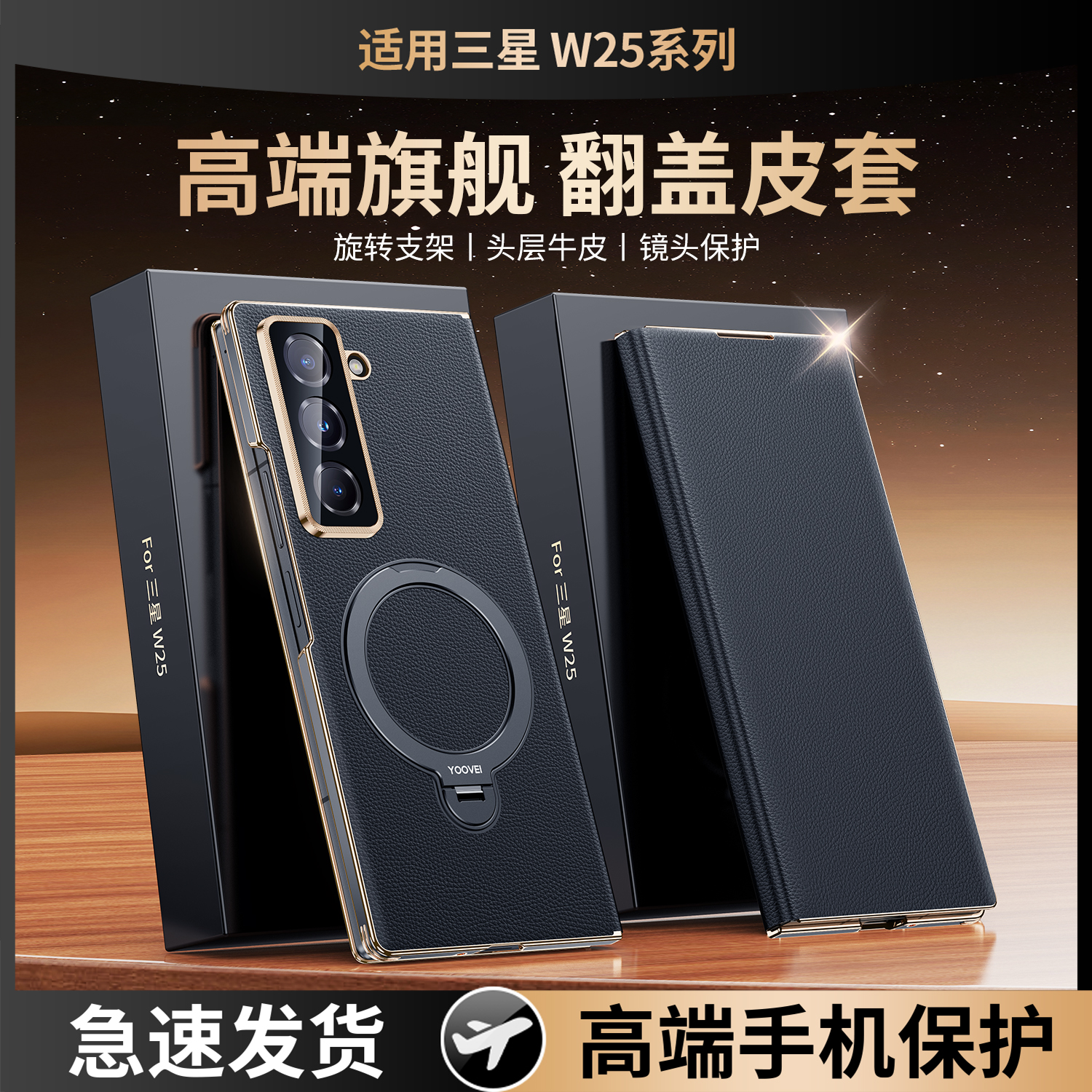 适用于三星w25真皮手机壳新款翻盖皮套W2磁吸旋转支架zfold7全包