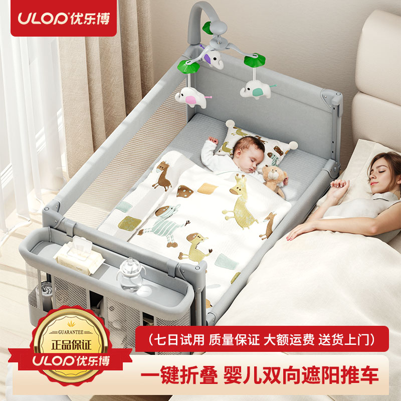 优乐博一键开合婴儿床可移动可折叠尿布台婴儿护理台多功能幼儿床