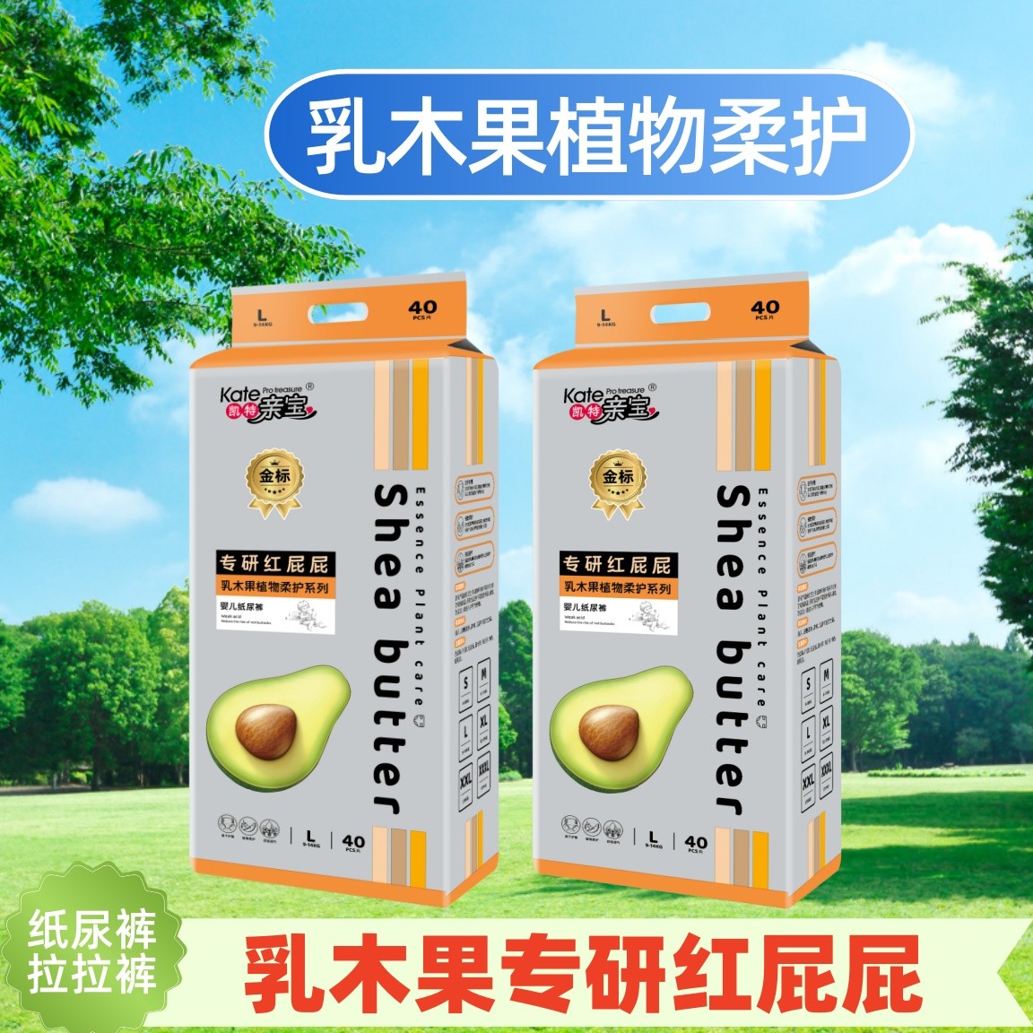 【拍1发2】乳木果新生儿超薄透气纸尿裤拉拉裤全包尿不湿干爽