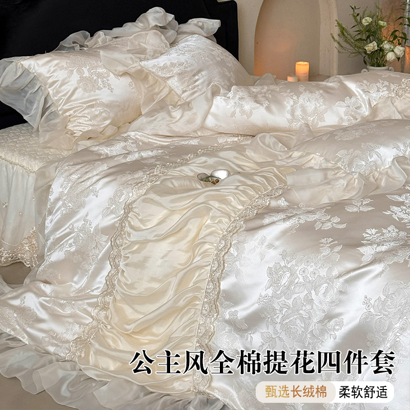 皇后娘娘法式公主风长绒棉床盖款床上四件套蕾丝花边全棉床单被套