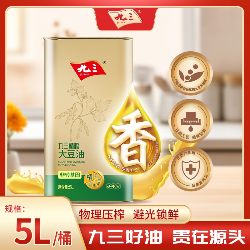 【榨系列】九三非转基因精榨天然一级大豆油物理压榨清香5L