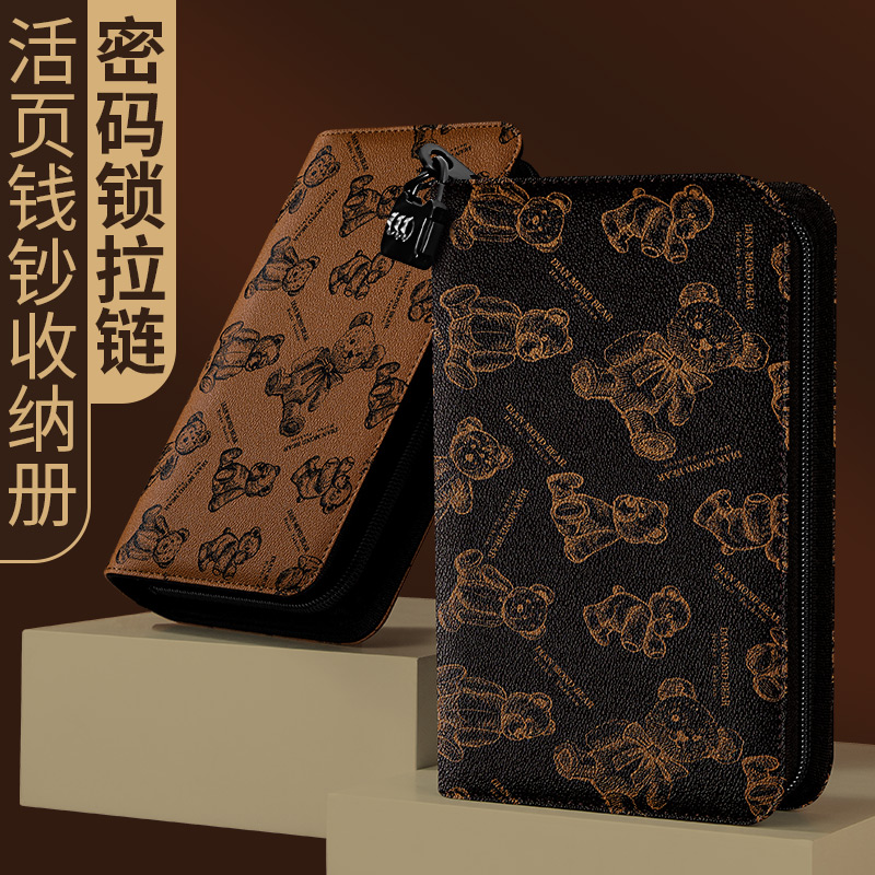 王储小熊密码锁大容量拉链包钱币纸币收集人民币钞票纪念钞活页本