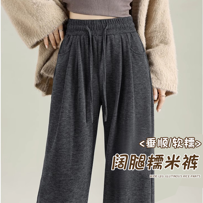 灰色糯米裤女2025新款爆款秋冬慵懒风垂坠感小个子高腰窄版阔腿裤