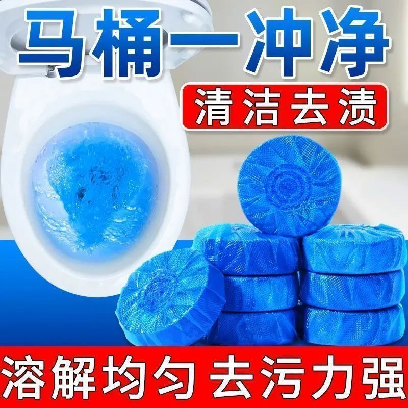 洁厕灵蓝泡泡洁厕宝马桶自动清洁剂厕所除臭好物去异味留香家用