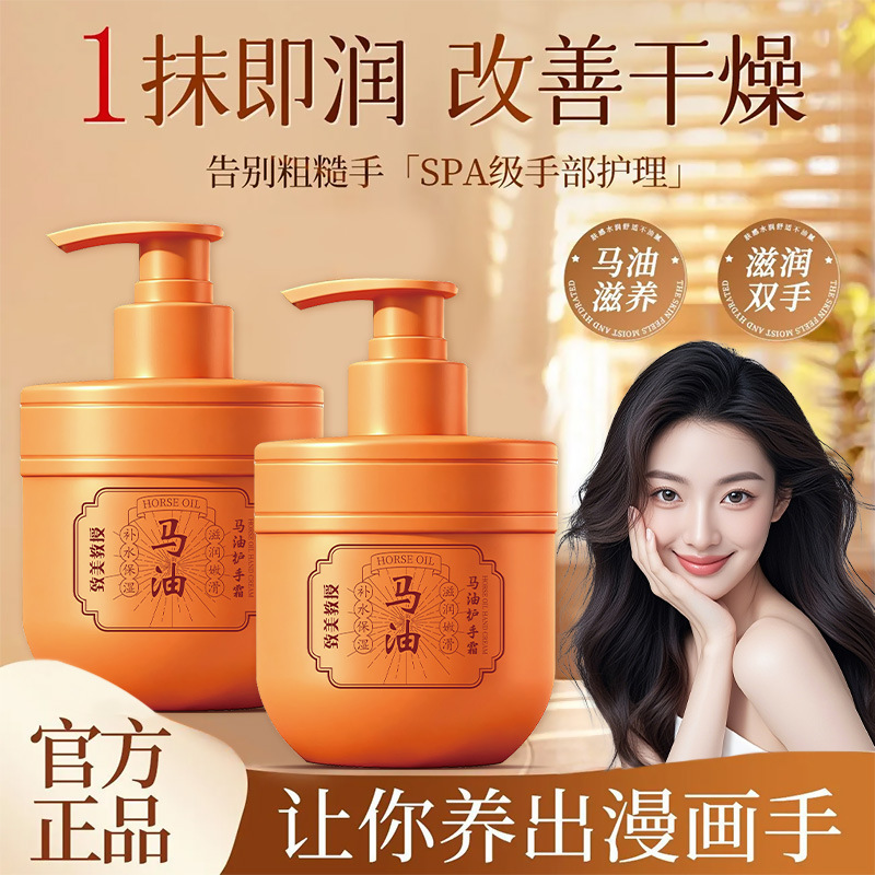 【全国包邮】拍一发二马油护手霜丝柔嫩滑保湿滋润解救干燥肌肤护手