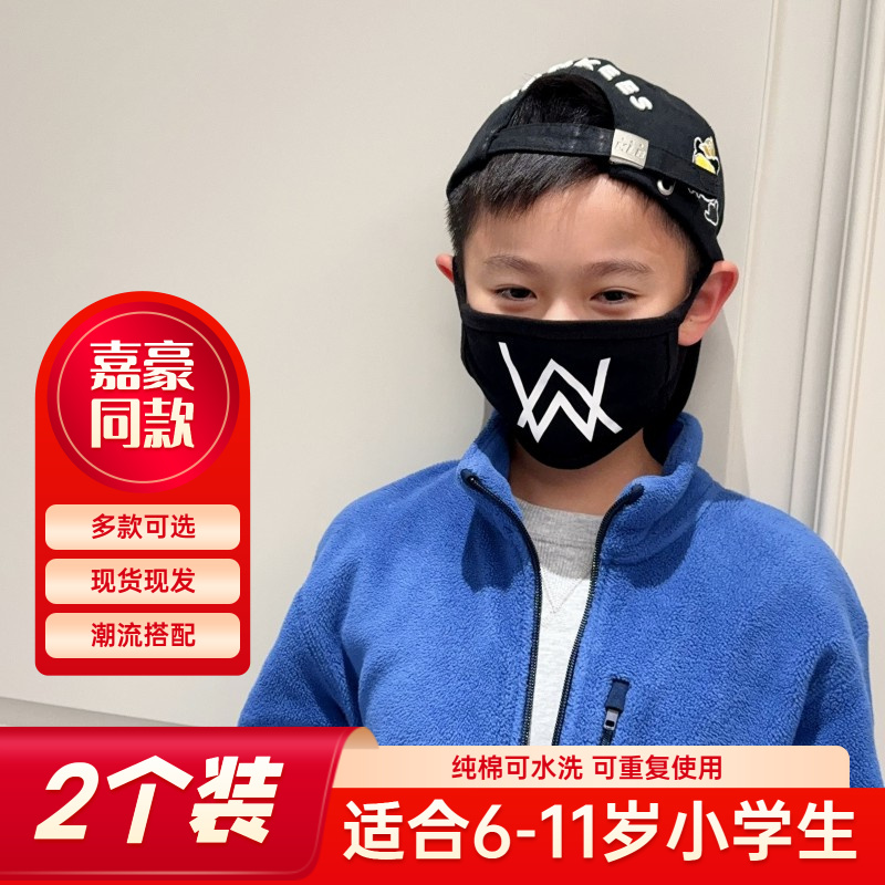 嘉豪口罩儿童男孩子黑色小学生版冬季保暖防风纯棉可水洗家豪同款