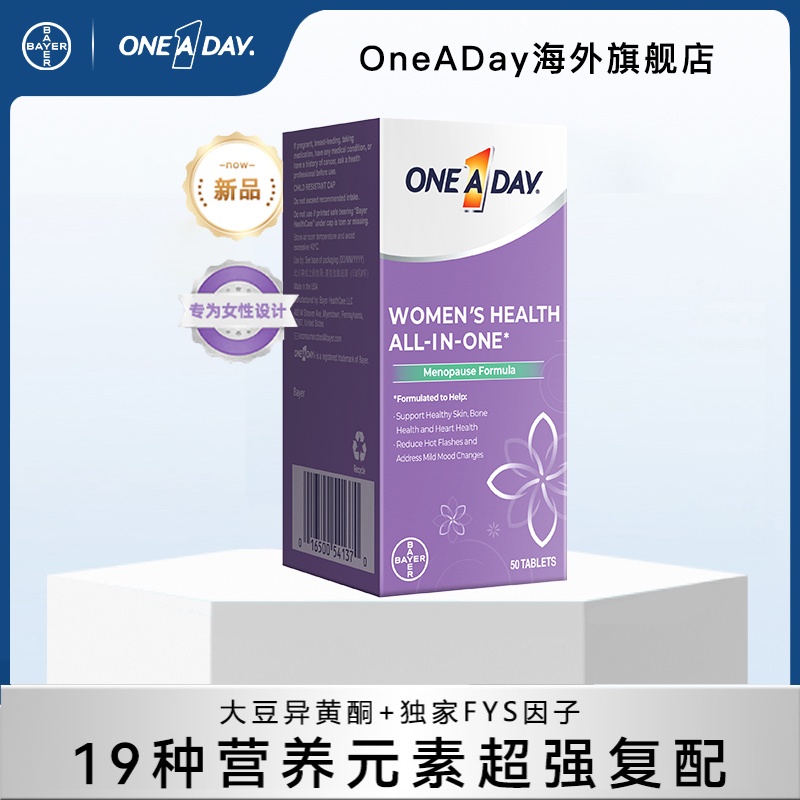 拜耳OneADay时光片大豆异黄酮卵巢调理雌激素复维50粒XT