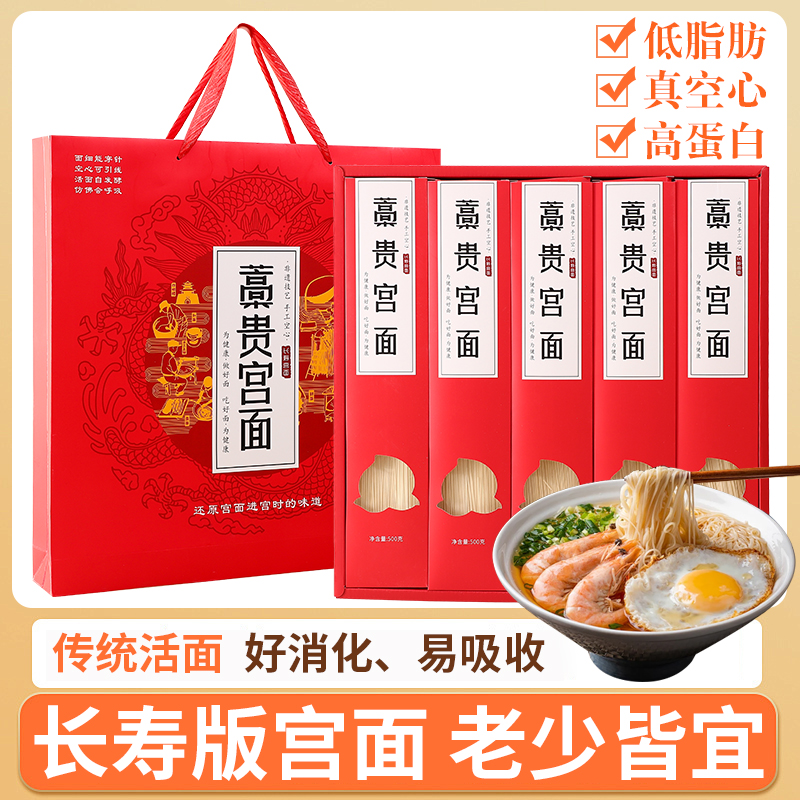 藁城空心宫面河北特产传统手工面 长寿面 空心面