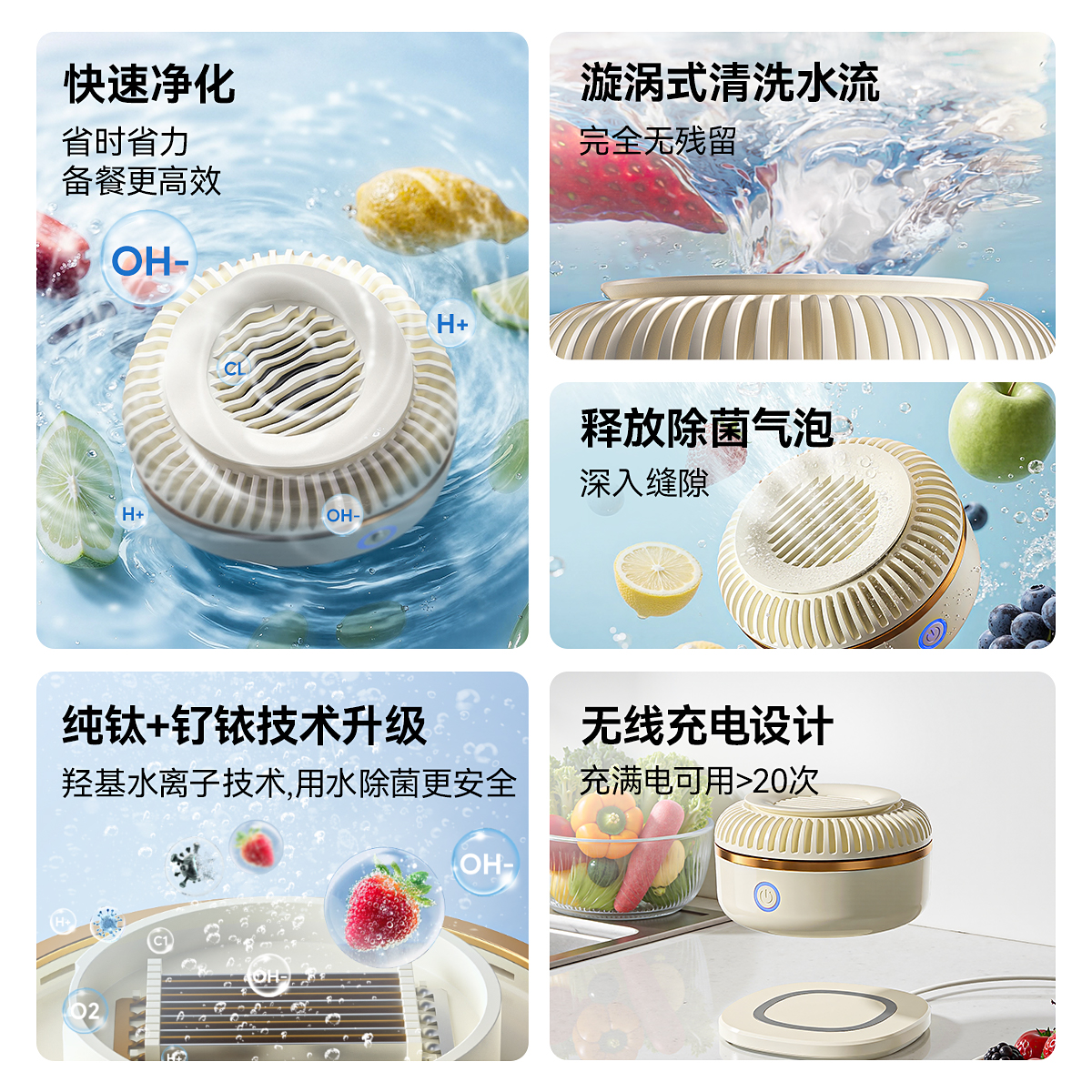 去农残果蔬清洗机蓝宝食材净化机杀菌消毒洗水果神器真实测评推荐