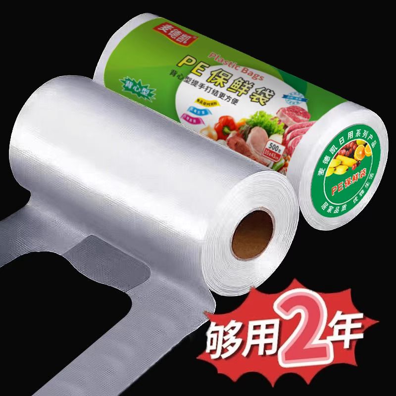 新人福利一次性背心保鲜袋家用冰箱加厚塑料袋微波炉手提式加量