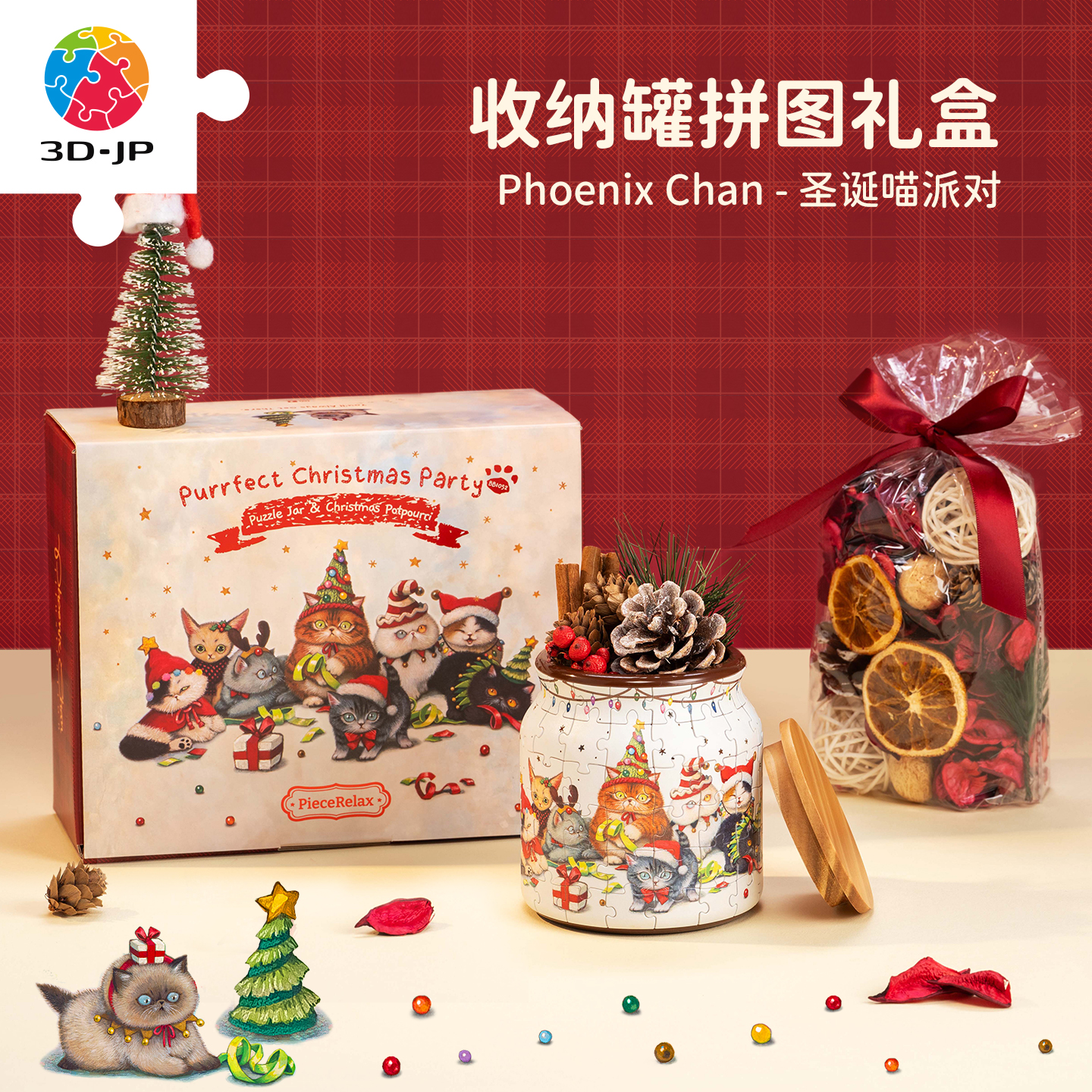 【礼盒拼图】3D-JP收纳罐拼图 96片 Phoenix Chan 圣诞喵派对FH1004